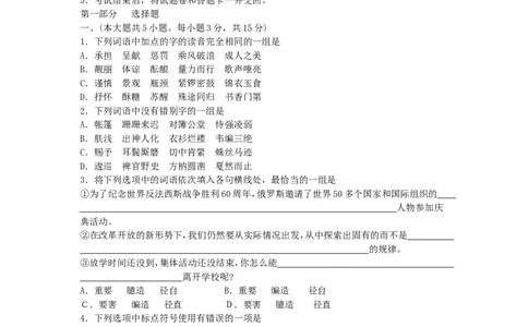 2005年重庆高考语文真题及答案_重庆语文25已更