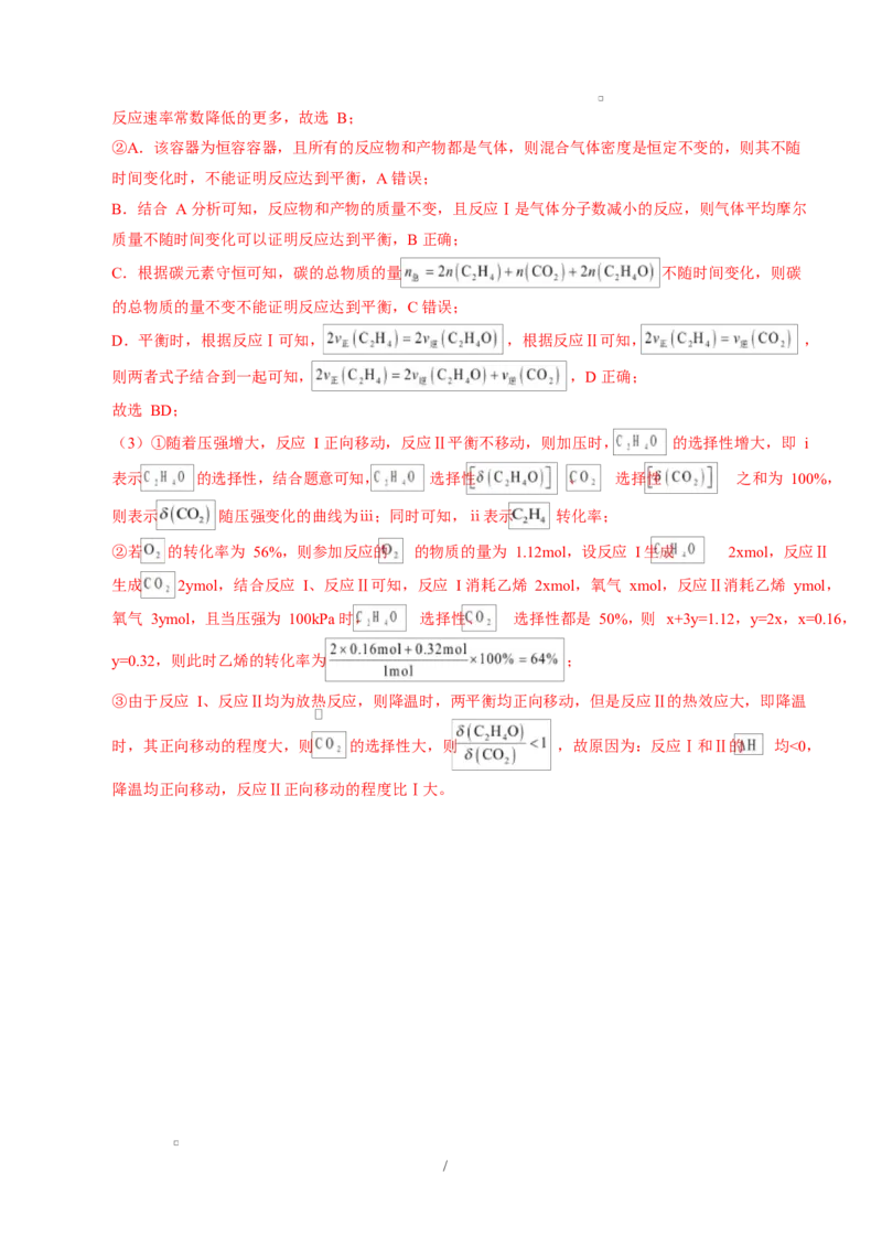 高二化学第一次月考卷（全解全析）(1)_1多考区联考_2510092025-2026学年高二化学上学期第一次月考_2025-2026学年高二化学上学期第一次月考（陕晋青宁专用，人教版2019）Word版含解析