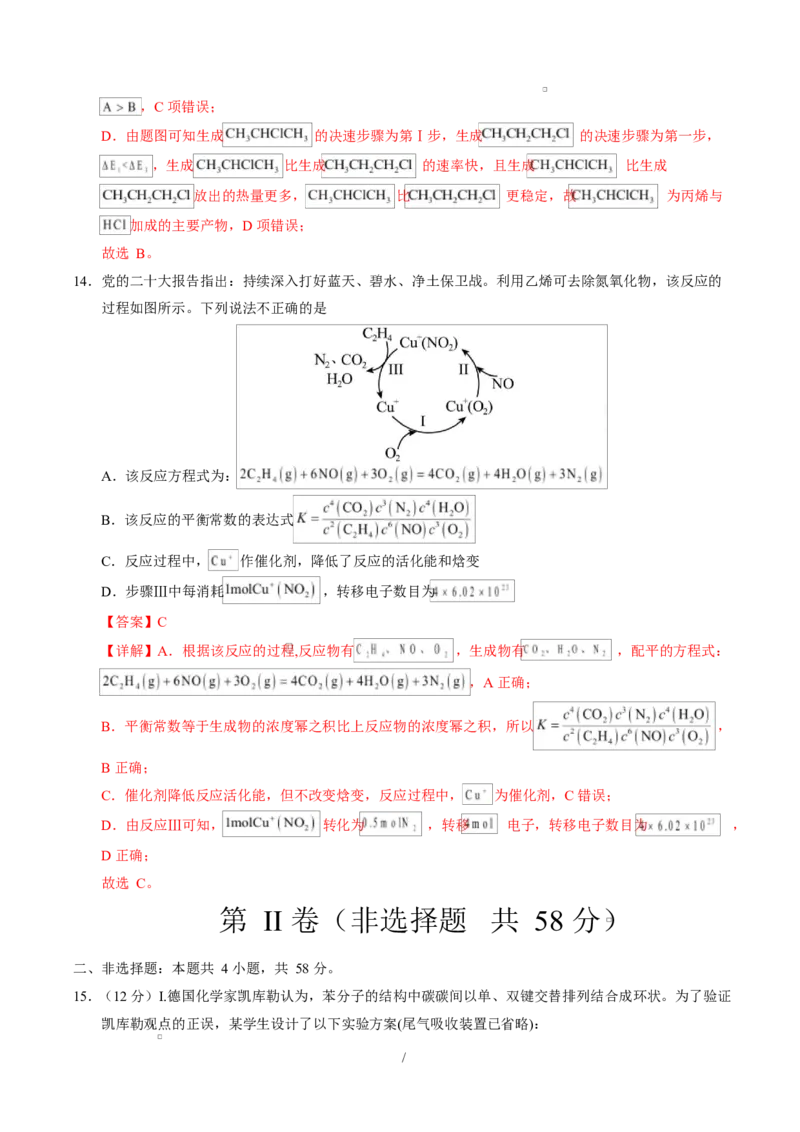 高二化学第一次月考卷（全解全析）(1)_1多考区联考_2510092025-2026学年高二化学上学期第一次月考_2025-2026学年高二化学上学期第一次月考（陕晋青宁专用，人教版2019）Word版含解析