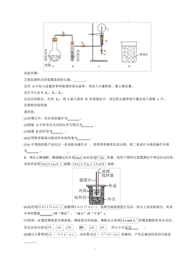 高二化学第一次月考卷（全解全析）(1)_1多考区联考_2510092025-2026学年高二化学上学期第一次月考_2025-2026学年高二化学上学期第一次月考（陕晋青宁专用，人教版2019）Word版含解析