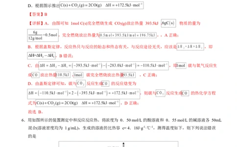 高二化学第一次月考卷（全解全析）(1)_1多考区联考_2510092025-2026学年高二化学上学期第一次月考_2025-2026学年高二化学上学期第一次月考（陕晋青宁专用，人教版2019）Word版含解析