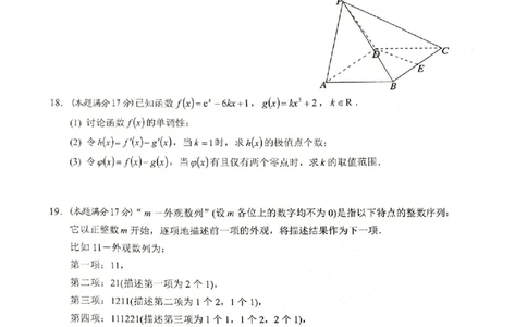 湖南省岳阳市2025届高三上学期教学质量监测（一）数学_2025年1月_250122湖南省岳阳市2025届高三上学期教学质量监测（一）（全科）