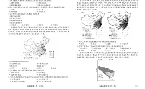广东省衡水金卷2025届高三3月大联考地理试题+答案_2025年3月_250324广东省衡水金卷2025届高三3月大联考（全科）
