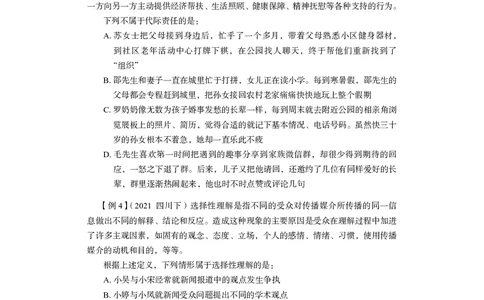 判断推理&emsp;+精讲精练6_2026考公资料_（10）粉笔_2026年国考980系统班FB_3.精讲讲练（55节）_7.判断-程永乐、徐来_讲义