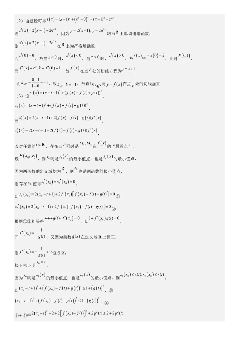 上海数学-答案-p_近10年高考真题汇编（必刷）_2024年高考真题_高考真题（截止6.29）_上海卷（5科）