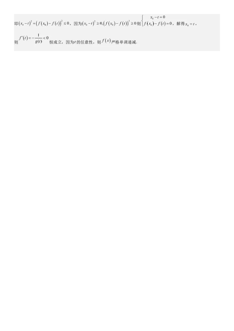 上海数学-答案-p_近10年高考真题汇编（必刷）_2024年高考真题_高考真题（截止6.29）_上海卷（5科）