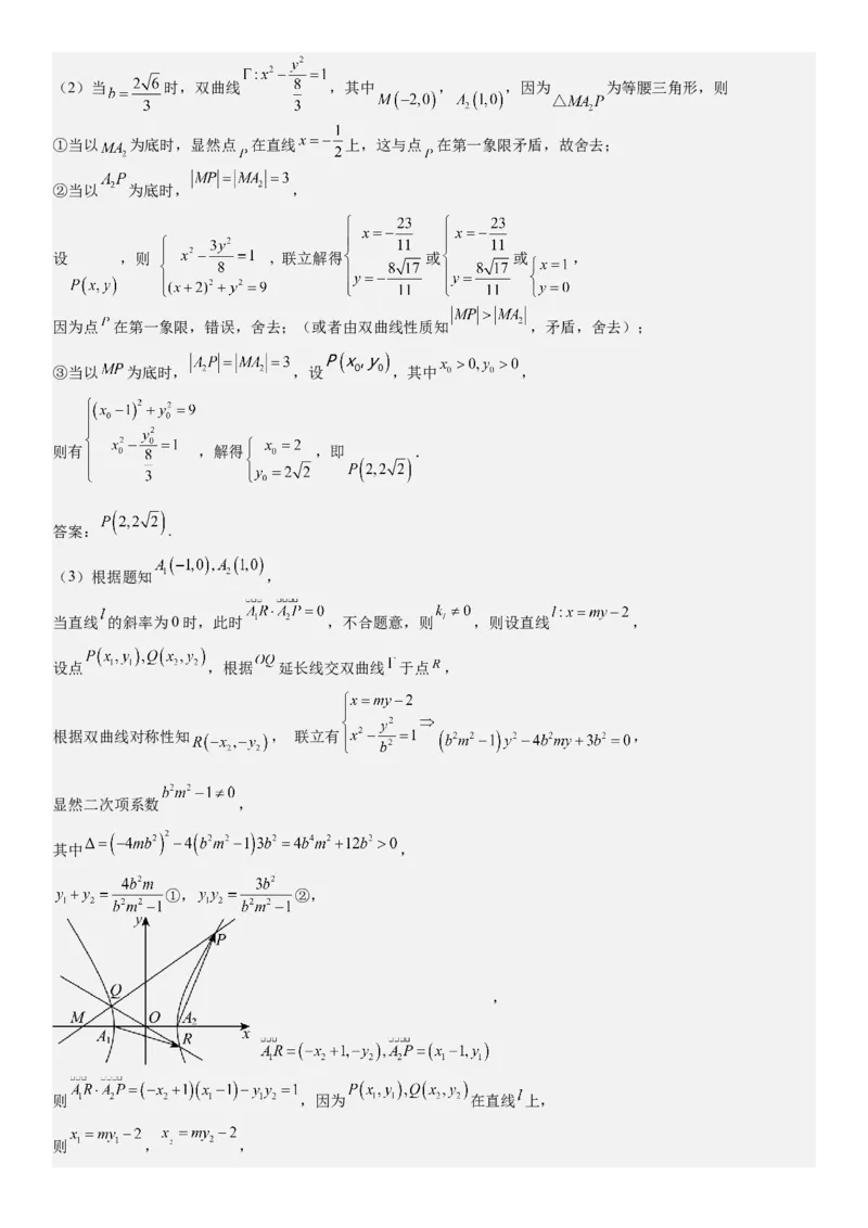 上海数学-答案-p_近10年高考真题汇编（必刷）_2024年高考真题_高考真题（截止6.29）_上海卷（5科）
