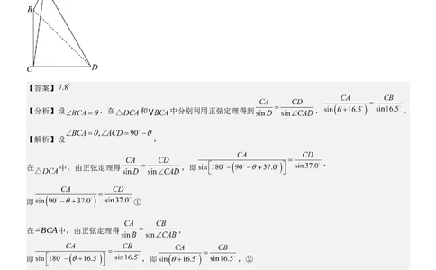 上海数学-答案-p_近10年高考真题汇编（必刷）_2024年高考真题_高考真题（截止6.29）_上海卷（5科）