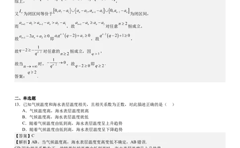 上海数学-答案-p_近10年高考真题汇编（必刷）_2024年高考真题_高考真题（截止6.29）_上海卷（5科）