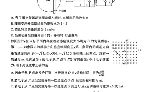 湖南师范大学附属中学2025届高三下学期4月模拟（一）物理试卷（含答案）_2025年4月_250418湖南师范大学附属中学2025届高三下学期4月模拟（一）（全科）