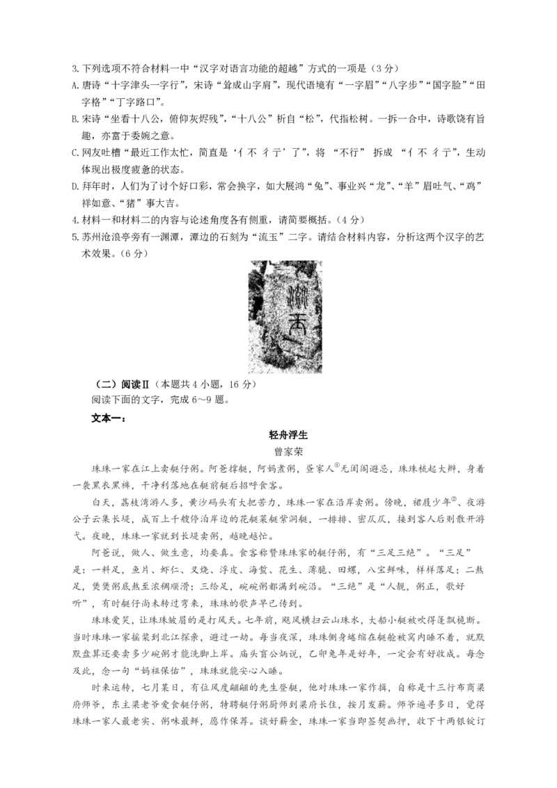 山东省济宁市2025年高考模拟考试语文_2025年5月_250525山东省济宁市2025年高考模拟考试（济宁三模）（全科）