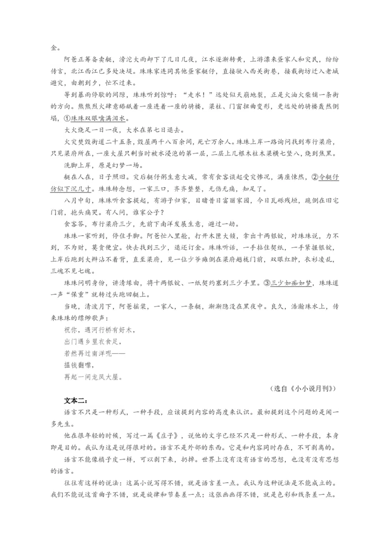 山东省济宁市2025年高考模拟考试语文_2025年5月_250525山东省济宁市2025年高考模拟考试（济宁三模）（全科）