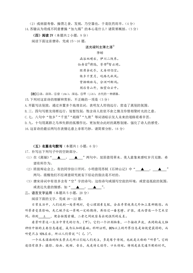 山东省济宁市2025年高考模拟考试语文_2025年5月_250525山东省济宁市2025年高考模拟考试（济宁三模）（全科）