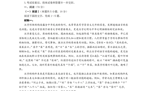 山东省济宁市2025年高考模拟考试语文_2025年5月_250525山东省济宁市2025年高考模拟考试（济宁三模）（全科）