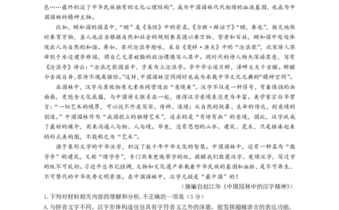 山东省济宁市2025年高考模拟考试语文_2025年5月_250525山东省济宁市2025年高考模拟考试（济宁三模）（全科）