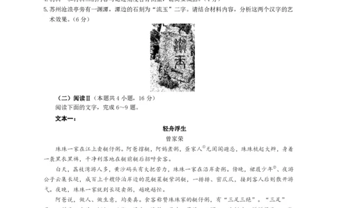 山东省济宁市2025年高考模拟考试语文_2025年5月_250525山东省济宁市2025年高考模拟考试（济宁三模）（全科）