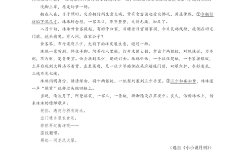 山东省济宁市2025年高考模拟考试语文_2025年5月_250525山东省济宁市2025年高考模拟考试（济宁三模）（全科）