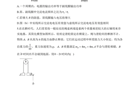 2024届明日之星高考物理精英模拟卷贵州版_2024高考押题卷_72024正确教育全系列_2024明日之星全系列_（新高考）2024《明日之星&middot;高考精英模拟卷》（九科全）各一套