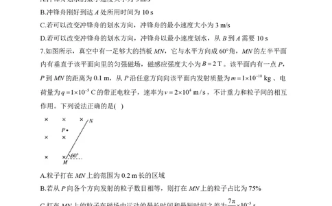 2024届明日之星高考物理精英模拟卷贵州版_2024高考押题卷_72024正确教育全系列_2024明日之星全系列_（新高考）2024《明日之星&middot;高考精英模拟卷》（九科全）各一套