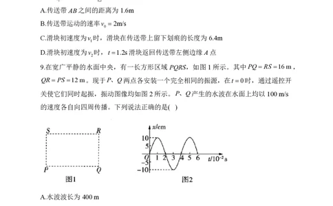 2024届明日之星高考物理精英模拟卷贵州版_2024高考押题卷_72024正确教育全系列_2024明日之星全系列_（新高考）2024《明日之星&middot;高考精英模拟卷》（九科全）各一套