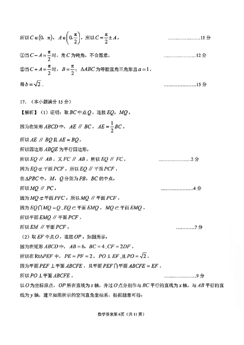安徽省安庆市2025届高三第二次模拟数学试题+答案_2025年3月_250323安徽省安庆市2025届高三第二次模拟（全科）