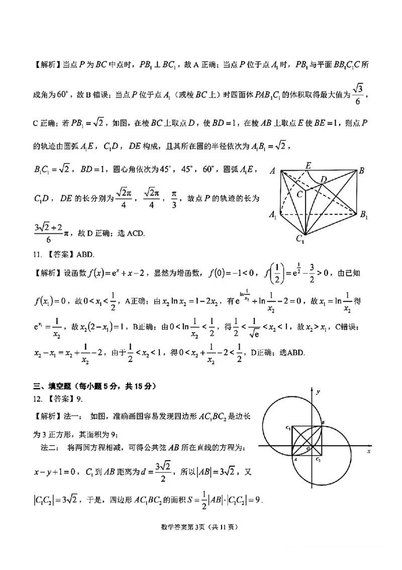 安徽省安庆市2025届高三第二次模拟数学试题+答案_2025年3月_250323安徽省安庆市2025届高三第二次模拟（全科）
