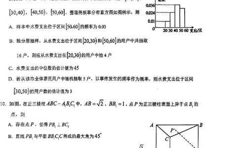 安徽省安庆市2025届高三第二次模拟数学试题+答案_2025年3月_250323安徽省安庆市2025届高三第二次模拟（全科）