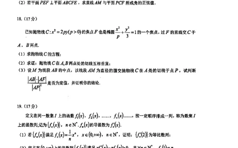 安徽省安庆市2025届高三第二次模拟数学试题+答案_2025年3月_250323安徽省安庆市2025届高三第二次模拟（全科）
