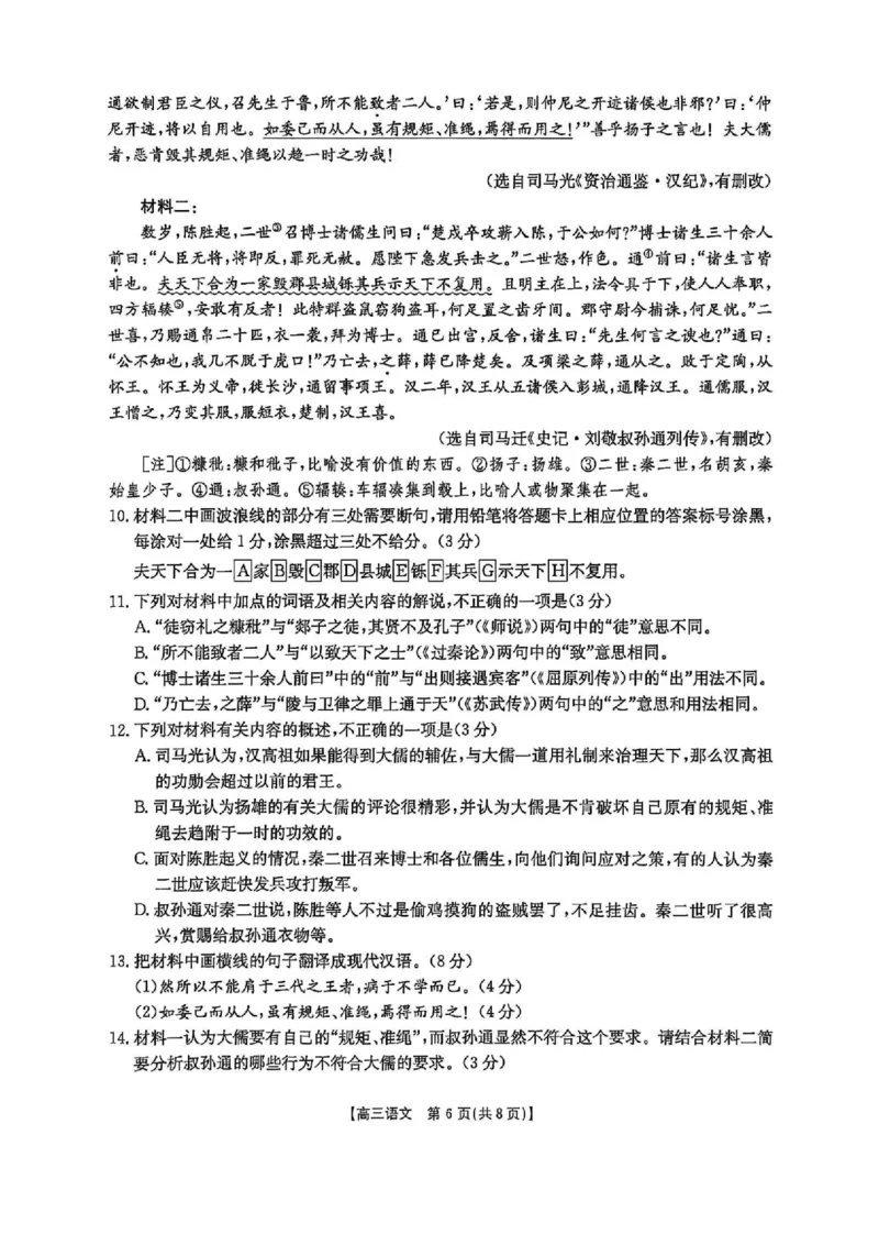 语文_2025年4月_250408全国优创名校金太阳联考暨山西江西河南辽宁金太阳高三4月联考_语文
