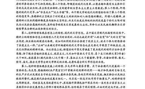 语文_2025年4月_250408全国优创名校金太阳联考暨山西江西河南辽宁金太阳高三4月联考_语文