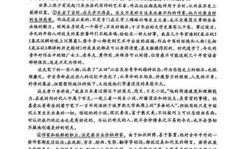 语文_2025年4月_250408全国优创名校金太阳联考暨山西江西河南辽宁金太阳高三4月联考_语文