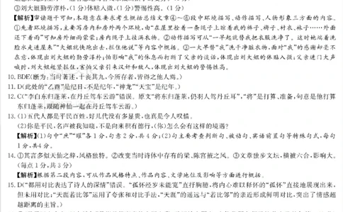 湖南新高考教学教研联盟暨长郡二十校联盟2025届高三年级第二次联考语文答案_2025年4月_250407湖南新高考教学教研联盟暨长郡二十校联盟2025届高三年级第二次联考