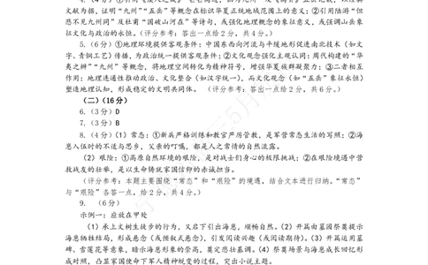 福建省宁德市2025届普通高中毕业班五月份质量检测语文答案_2025年5月_250515福建省宁德市2025届普通高中毕业班五月份质量检测（宁德四检）（全科）