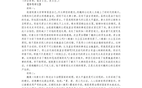 福建省宁德市2025届普通高中毕业班五月份质量检测语文答案_2025年5月_250515福建省宁德市2025届普通高中毕业班五月份质量检测（宁德四检）（全科）