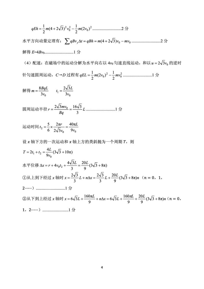 山东省实验中学2025届高三第一次模拟考试物理答案_2025年5月_250511山东省实验中学2025届高三第一次模拟考试（全科）