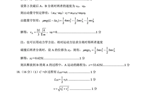 山东省实验中学2025届高三第一次模拟考试物理答案_2025年5月_250511山东省实验中学2025届高三第一次模拟考试（全科）