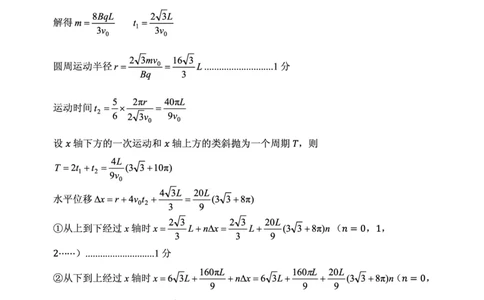 山东省实验中学2025届高三第一次模拟考试物理答案_2025年5月_250511山东省实验中学2025届高三第一次模拟考试（全科）