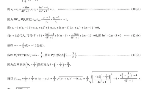 数学湖南高三开学联考答案简易_2025年2月_250218湖南2025届高三天一大联考2月联考_湖南省天一大联考2024-2025学年高三下学期2月联考数学
