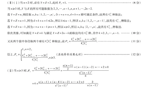数学湖南高三开学联考答案简易_2025年2月_250218湖南2025届高三天一大联考2月联考_湖南省天一大联考2024-2025学年高三下学期2月联考数学