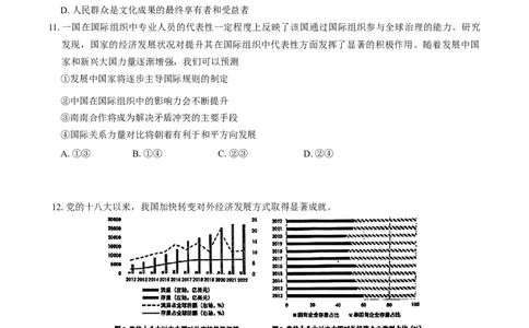 江苏省苏北四市（徐州、宿迁、淮安、连云港）2025届高三第一次调研测试思想政治试题（含答案）_2025年1月