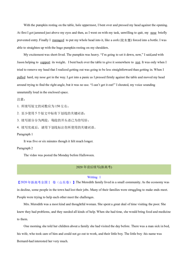 专题30读后续写(新高考)（学生卷）--学易金卷：十年（2014-2023）高考真题英语分项汇编（全国通用）_近10年高考真题汇编（必刷）_十年（2014-2024）高考英语真题分类汇编（全国通用）