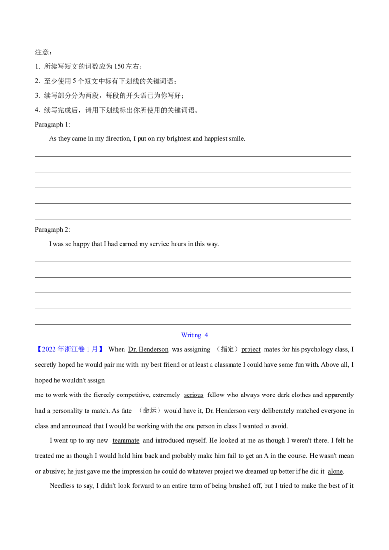 专题30读后续写(新高考)（学生卷）--学易金卷：十年（2014-2023）高考真题英语分项汇编（全国通用）_近10年高考真题汇编（必刷）_十年（2014-2024）高考英语真题分类汇编（全国通用）