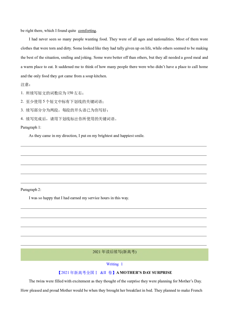 专题30读后续写(新高考)（学生卷）--学易金卷：十年（2014-2023）高考真题英语分项汇编（全国通用）_近10年高考真题汇编（必刷）_十年（2014-2024）高考英语真题分类汇编（全国通用）