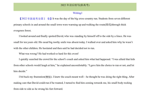 专题30读后续写(新高考)（学生卷）--学易金卷：十年（2014-2023）高考真题英语分项汇编（全国通用）_近10年高考真题汇编（必刷）_十年（2014-2024）高考英语真题分类汇编（全国通用）