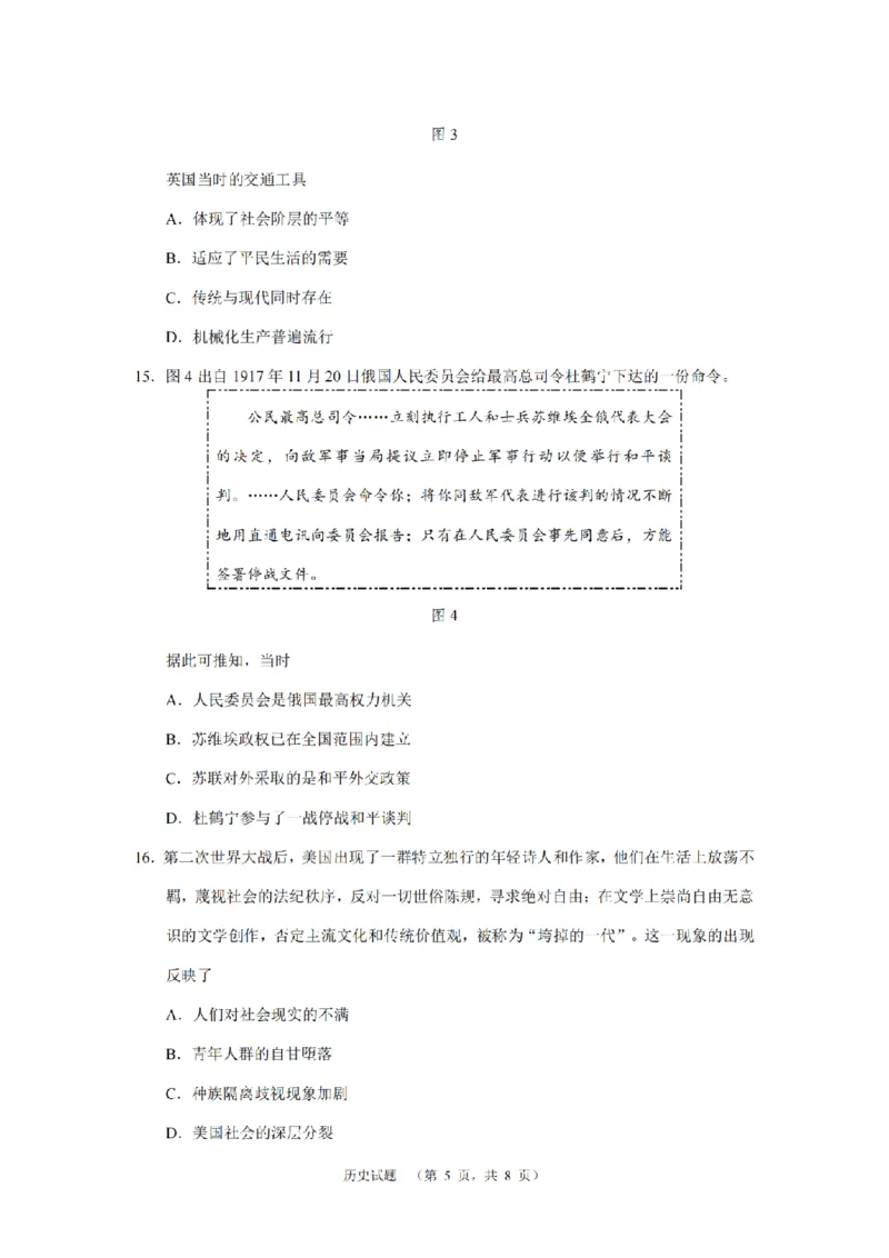 历史（CJ）__2025年1月_250112湖南省长沙市长郡中学2024-2025学年高三上学期1月期末考试_湖南省长沙市长郡中学2024-2025学年高三上学期期末适应性考试历史试题
