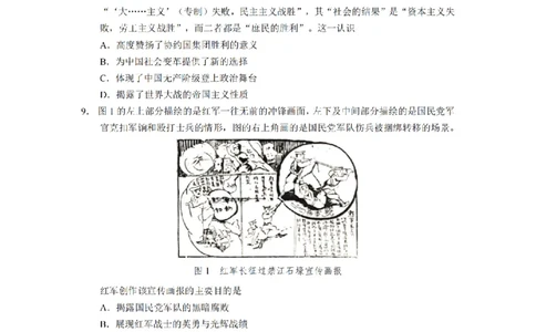 历史（CJ）__2025年1月_250112湖南省长沙市长郡中学2024-2025学年高三上学期1月期末考试_湖南省长沙市长郡中学2024-2025学年高三上学期期末适应性考试历史试题