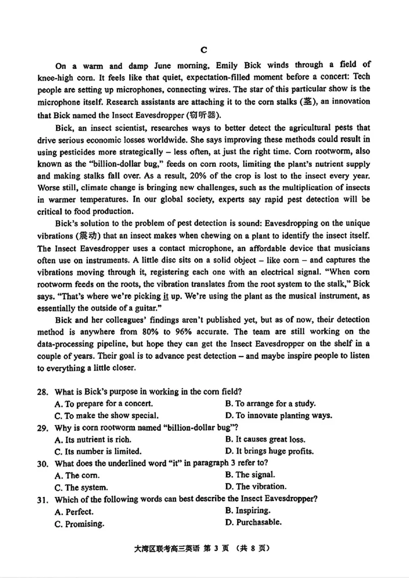 英语试卷_2025年1月_2501142025届广东省大湾区普通高中毕业年级联合模拟考试(一)（全科）_2025届广东省大湾区普通高中毕业年级联合模拟考试(一)英语