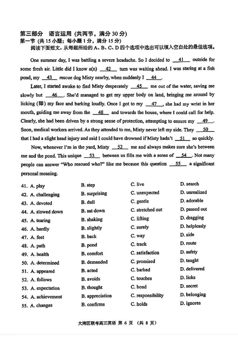 英语试卷_2025年1月_2501142025届广东省大湾区普通高中毕业年级联合模拟考试(一)（全科）_2025届广东省大湾区普通高中毕业年级联合模拟考试(一)英语