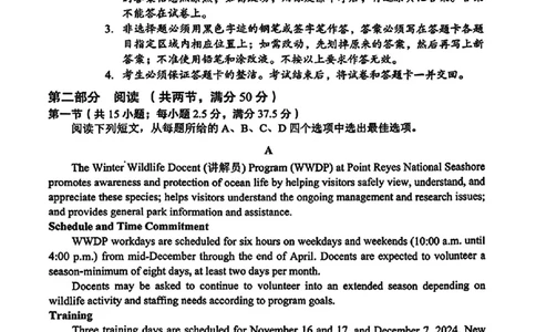 英语试卷_2025年1月_2501142025届广东省大湾区普通高中毕业年级联合模拟考试(一)（全科）_2025届广东省大湾区普通高中毕业年级联合模拟考试(一)英语