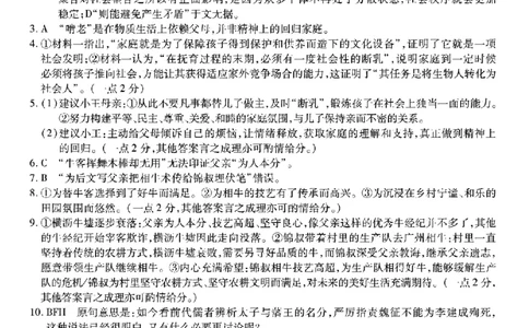 南开中学高2026届高三第二次质量检测+语文答案_2025年10月_251013重庆市南开中学2026届高三上学期第二次质量检测（全科）